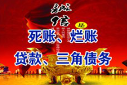 常山要债公司