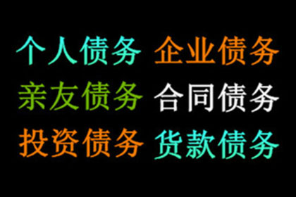 常山收账公司:起诉3万元债务费用是多少